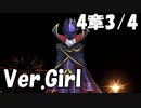 【ロススト】女主人公メインストーリー第4章「帝国に抗う力」3/4