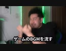 BGMを流す