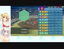 【パワプロ2022栄冠ナイン】(#35)マキさんが再び高校野球の監督になったようです【Cevio AI・AI Voice実況】