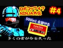 [FC]中国からやってきた500in1ソフトを全部プレイする#4
