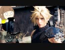 【FF7リメイク 実況】星を守るための戦いが再びはじまります  part5【女性実況】