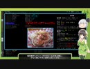 [Cataclysm:DDA 0.F開発版]セイカさんのニューイングランド観光 パート6