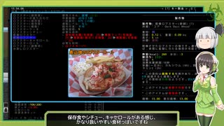 [Cataclysm:DDA 0.F開発版]セイカさんのニューイングランド観光 パート6