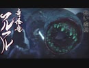 【モンハンライズ】フルフル 登場シーン