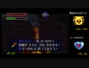【ゼルダの伝説 時のオカリナ】蜘蛛ハンターの挑戦 Part.42