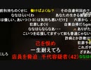 【コメント有】ニンポー 2022年06月06日19時48分 寝物語【ニコ生録画】