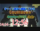 【ディビジョン2】ソロカウントダウンTA 12:56 をゆっくり解説してみた