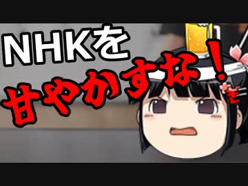 世界では公共料金の無料化が進む中で日本は・・・