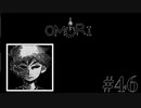 【実況】この小さな町のために祈ろう。【OMORI】#46