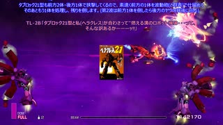 R-TYPE FINAL 2(PS4版) 字幕プレイ動画「アキレス研」後編