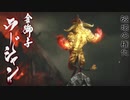 【モンハンライズ】ラージャン 登場シーン