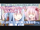 琴葉ARIA姉妹の平和な日常物だったもの【VOICEROID劇場】