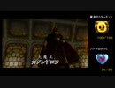 【ゼルダの伝説 時のオカリナ】蜘蛛ハンターの挑戦 Part.43