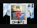 【実況】いつもの4人【OMORI】#47