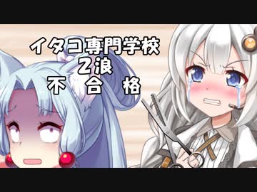 イタコに職業コンプを爆発させるカリスマ美容師【VOICEROID劇場】