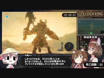 【ゼルダの伝説 BotW】ライネル全討伐RTA_再々走【8時間32分9秒】