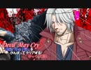 DMC5 HAHをがんばってクリアする！【ゆっくり実況】 みっしょん12