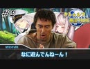 私の推しをクトゥルフに出すんじゃねぇTRPG『姦姦蛇螺』＃２【地球卓】