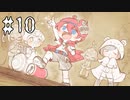 人ノ秘密デ食ウ得点ハオイシイデミ！【まいまいまいごえん #10】フリーホラーゲーム