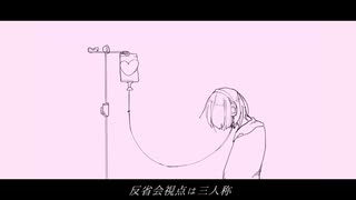 初音ミク - 音楽中毒性延命治療