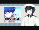 【TALQu雑談】5月のお礼とexVOICE配布のお知らせ！【軍歌ムツ】