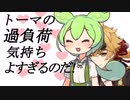 【原神】トーマの過負荷気持ちよすぎだろ！【ずんだもん実況】