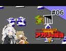 アカリのハイラル探訪 #06【VOICEROID実況】