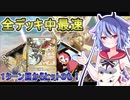 【ビルディバイド】ヒメ・ミコトの対戦記録6【対戦動画】