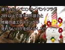 太閤立志伝５dxの致命的バグ（特にイベコンのイベントフラグ289以上で落ちる不具合）を早く何とかしろ