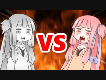 茜ちゃんVSメタルアカネちゃん