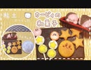 【粘土】簡単！100均材料だけでミニチュアのカービィの和菓子を作ってみた【ミニチュアフード】DIY Miniature polymer Clay Tutorial