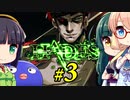 セイカとそらの久々HADES part3/？
