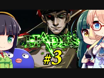 セイカとそらの久々HADES part3/？