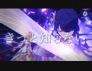 【MAD】※ネタバレ注意 原神×Alchemy/Genshin Impact