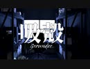 LemoNyaad - 吸殻 feat. 星界