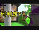 【日刊スプラトゥーン2】全ルールランキング入りしたダイナモ使いのガチマッチ実況Season50-4【Xパワー2326アサリ】ダイナモローラーテスラ/ウデマエX/ガチアサリ