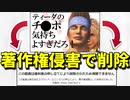 ティーダのチソポ気持ちよすぎだろ！がスクエニに削除されてしまった件を解説 【おとわっか】