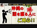 話を盛る人にご用心！　ボギー大佐の言いたい放題　2022年06月06日　21時頃　放送分