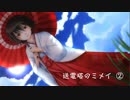 『送電塔のミメイ』を実況プレイ Part2