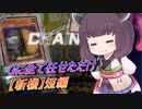 【遊戯王マスターデュエル】斬機短編：通れば強いよね通れば【VOICEROID実況】
