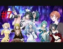【鍵の国のアリス】アリスちゃんのお家が決まりました #7