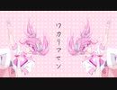 .neir - ワカリマセン　【ボカロ・ボーカロイド・オリジナル曲・VOCALOID original feat. VY1】