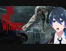 やばそうな敵が出てきた！【Psycho Break2】実況プレイPart12