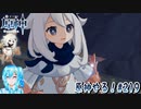 【実況】原神やる！【219】