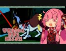 【大神絶景版】琴葉あかねは世界を照らす＃11【VOICERID・A.I.VOICE実況】