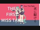 【テナーサックス】夜に駆ける / THE FIRST MISS TAKE