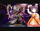 【遊戯王マスターデュエル】きりたん・オブ・エンディミオン5【東北きりたん実況プレイ】