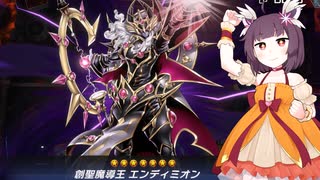 【遊戯王マスターデュエル】きりたん・オブ・エンディミオン5【東北きりたん実況プレイ】