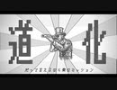 【歌ってみた】エレファント・インザ・ミュージアム。 ver.瀬那くん。