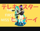 【テナーサックス】テレキャスタービーボーイ / THE FIRST MISS TAKE